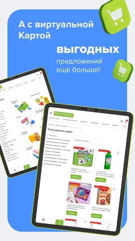 Fix Price — скриншот 8