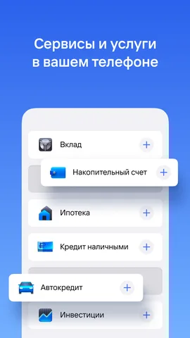 Газпромбанк — скриншот 4