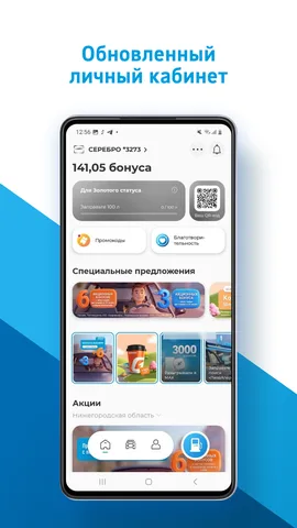АЗС «Газпромнефть» — скриншот 2