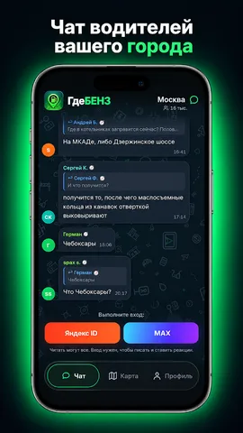 ГдеБЕНЗ — скриншот 6