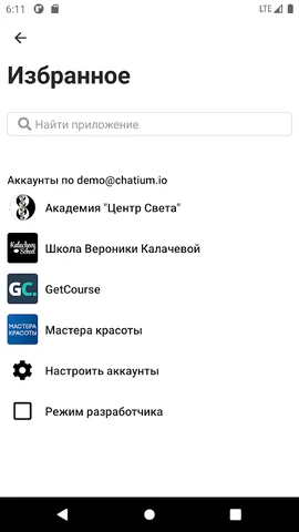 GetCourse — скриншот 3