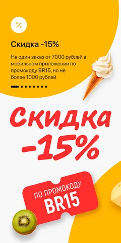 Глобус. Доставка продуктов — скриншот 1