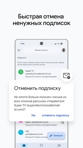 Gmail — скриншот 3