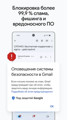 Gmail — скриншот 5