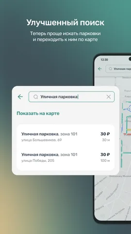 Горпарковки — скриншот 5