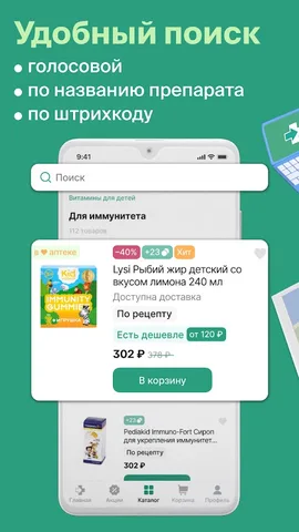 ГОРЗДРАВ — скриншот 6