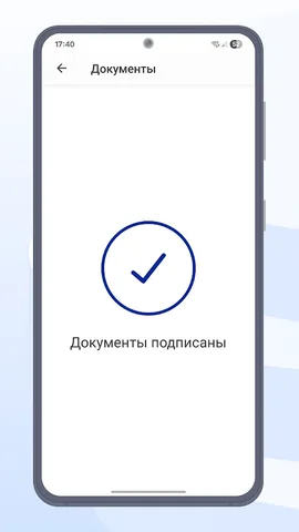 Госключ — скриншот 7