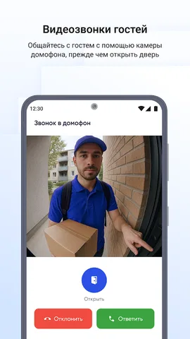 Госуслуги Дом — скриншот 7
