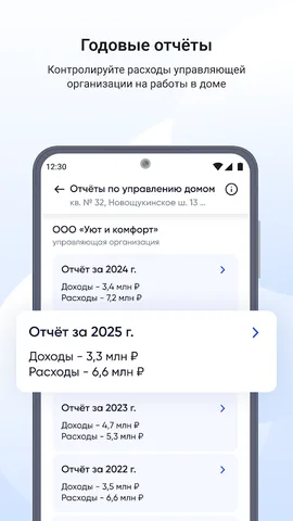 Госуслуги Дом — скриншот 8