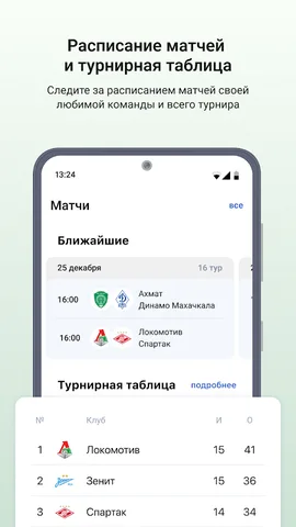 Госуслуги Карта болельщика — скриншот 5