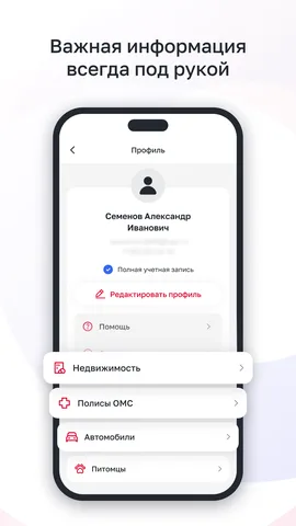 Госуслуги Москвы — скриншот 3