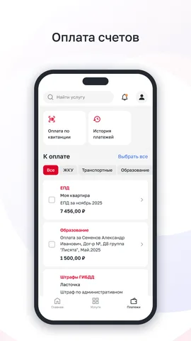 Госуслуги Москвы — скриншот 5