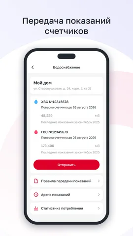 Госуслуги Москвы — скриншот 6