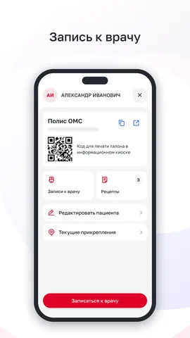 Госуслуги Москвы — скриншот 7