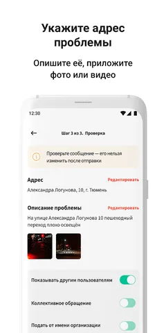 Госуслуги Решаем вместе — скриншот 2