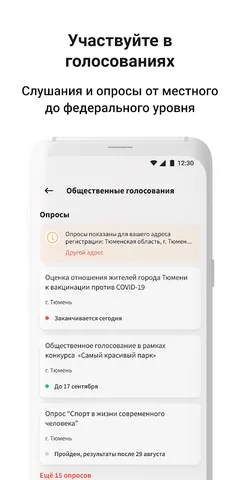 Госуслуги Решаем вместе — скриншот 4