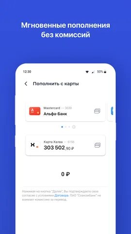 Халва — скриншот 3
