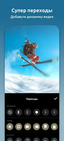 InShot — скриншот 2