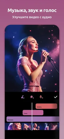 InShot — скриншот 4