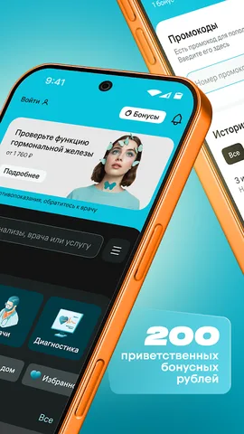 INVITRO — скриншот 2