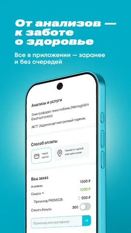 INVITRO — скриншот 6