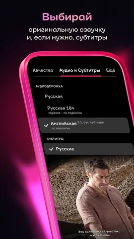 Иви — скриншот 7