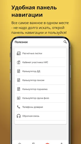 Кабинет военнослужащего — скриншот 4