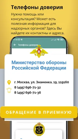 Кабинет военнослужащего — скриншот 7