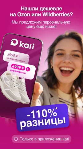 kari — скриншот 6