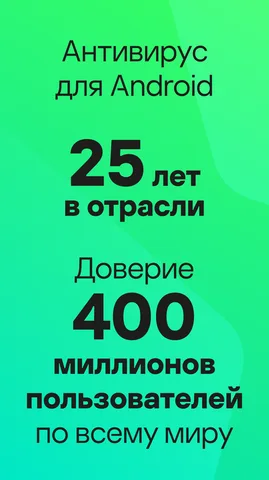 Kaspersky — скриншот 1