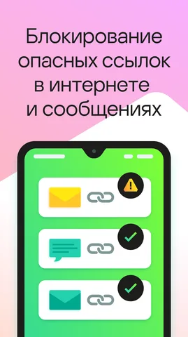 Kaspersky — скриншот 6