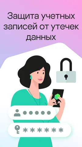 Kaspersky — скриншот 7