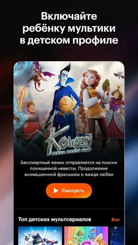Кинопоиск — скриншот 4