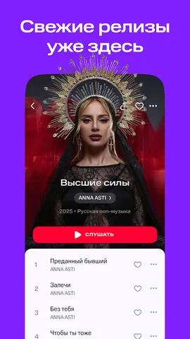 КИОН Музыка — скриншот 8
