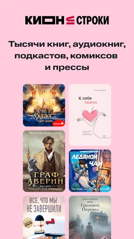 КИОН Строки — скриншот 1