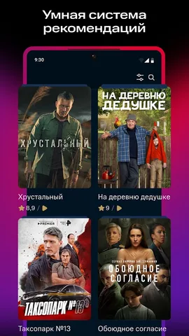 КИОН — скриншот 6