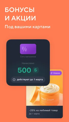 Кошелёк — скриншот 4