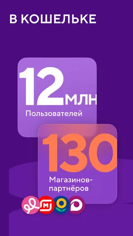 Кошелёк — скриншот 6