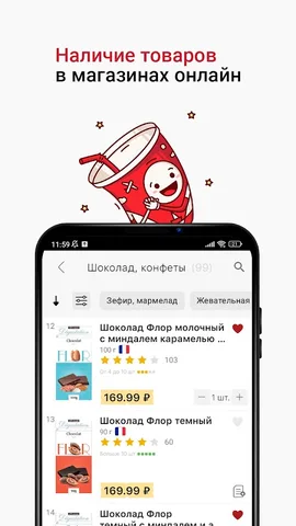 Красное&Белое — скриншот 2