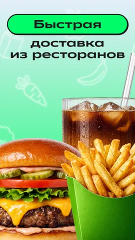 Купер・доставка еды и продуктов — скриншот 2