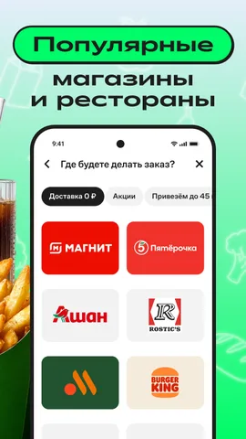 Купер・доставка еды и продуктов — скриншот 3
