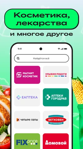 Купер・доставка еды и продуктов — скриншот 5