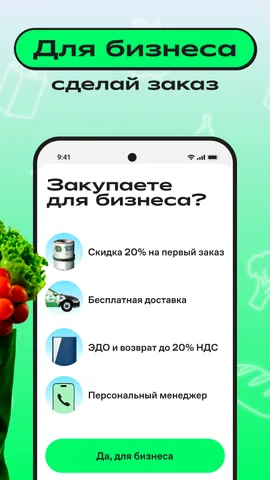 Купер・доставка еды и продуктов — скриншот 7