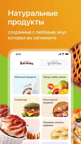 КуулКлевер. Доставка натуральных продукт — скриншот 1