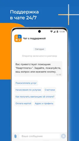Квартплата+ оплата ЖКХ онлайн — скриншот 7