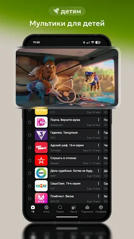 Лайм HD TV — скриншот 4