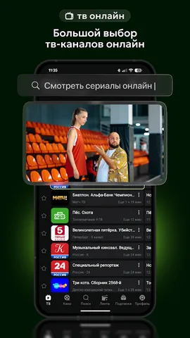 Лайм HD TV — скриншот 5