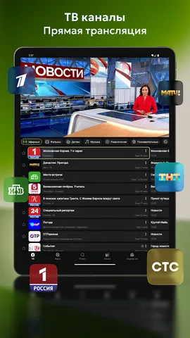 Лайм HD TV — скриншот 7