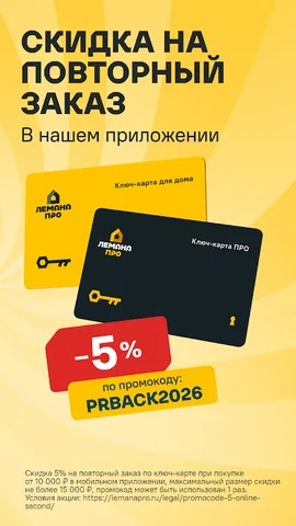 Лемана ПРО — скриншот 3