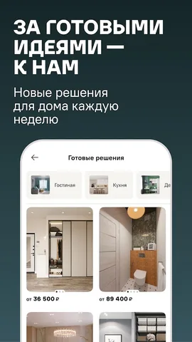 Лемана ПРО — скриншот 5